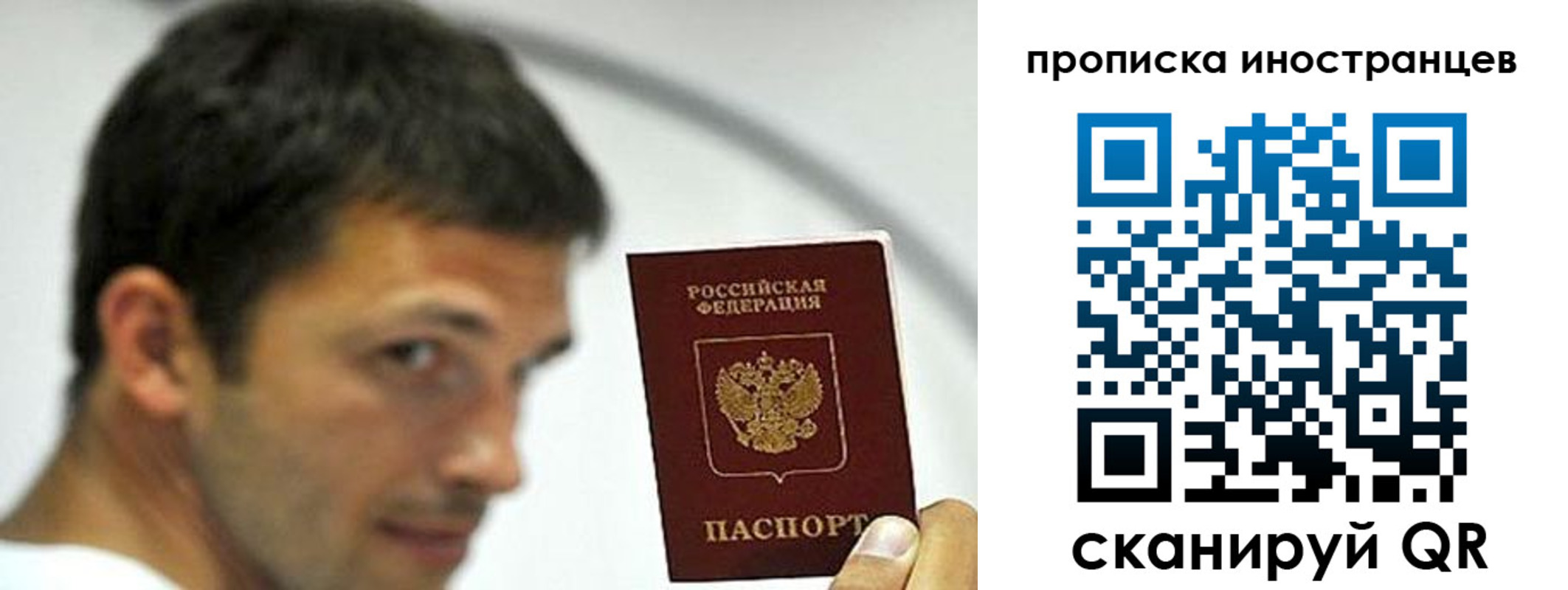 временная регистрация недорого в Свирске