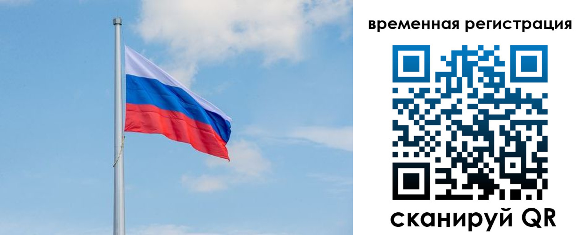 прописка в Свирске