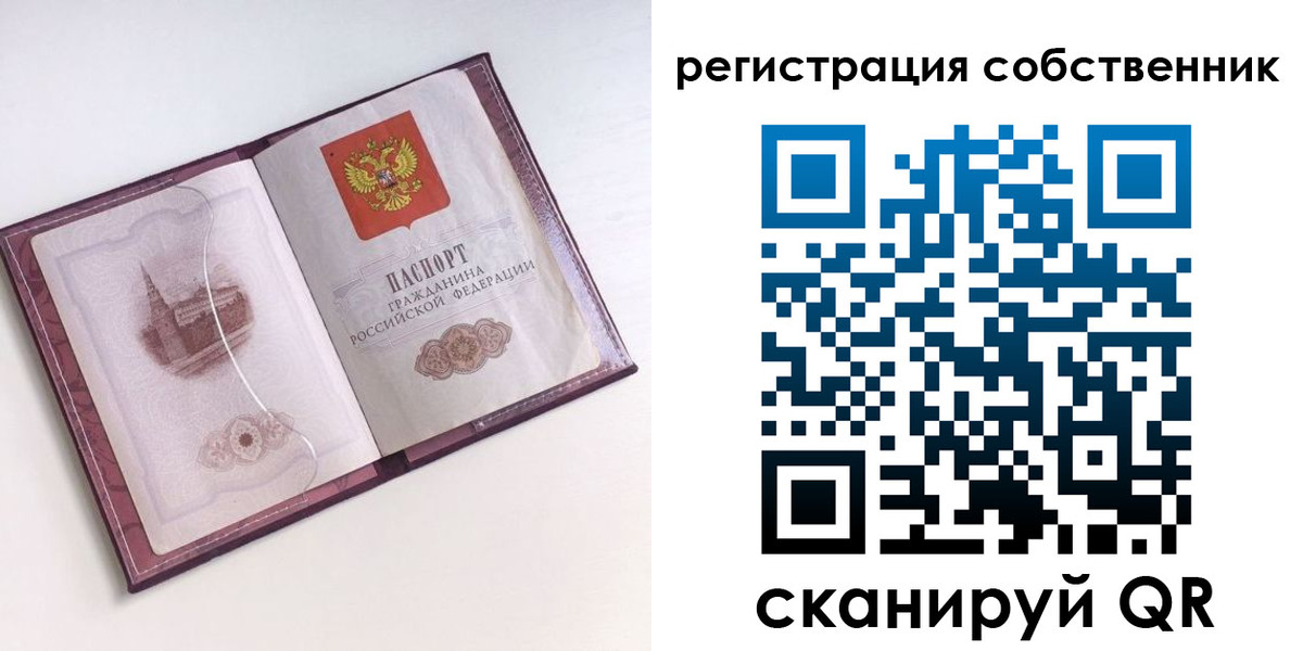 миграционный учет в Свирске