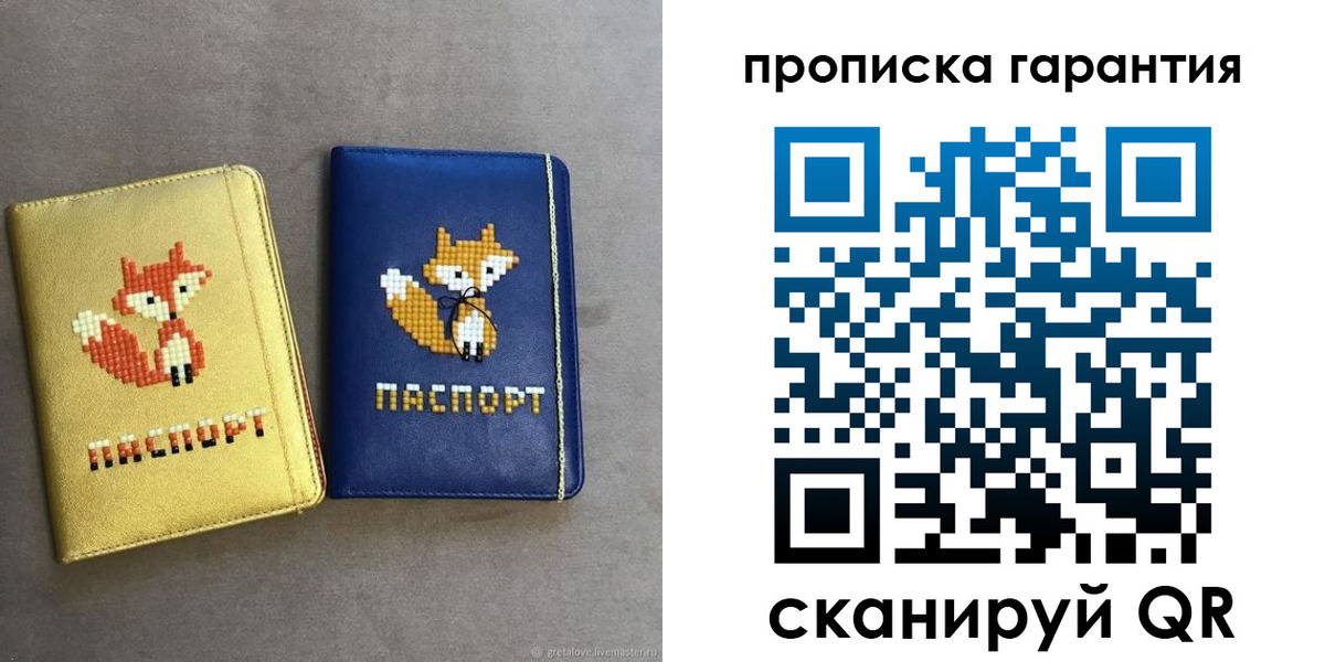 пропишу в квартире в Свирске