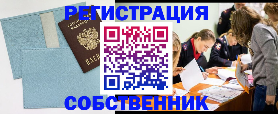 временная регистрация 2025 в Свирске