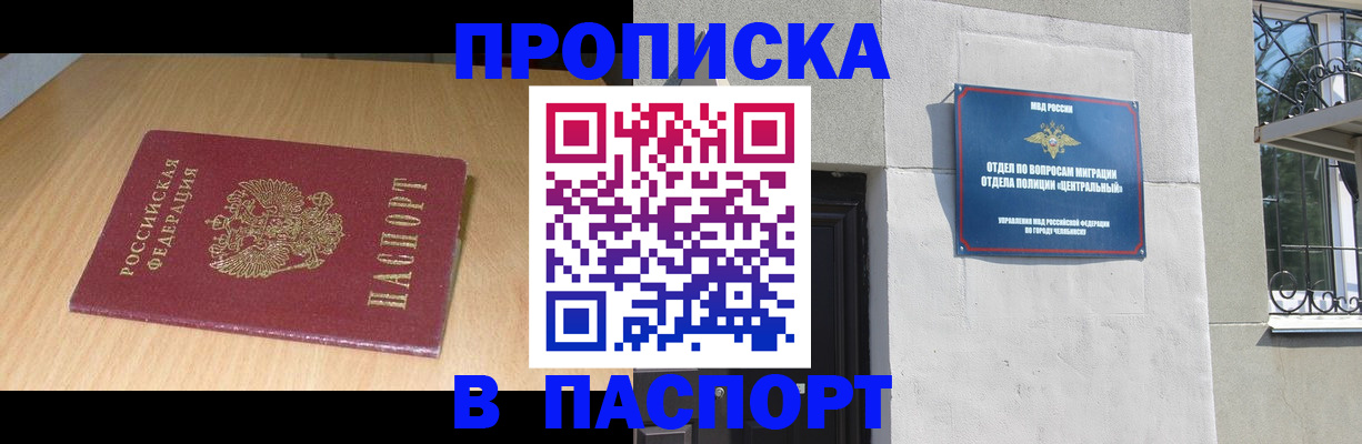 прописка гарантия в Свирске