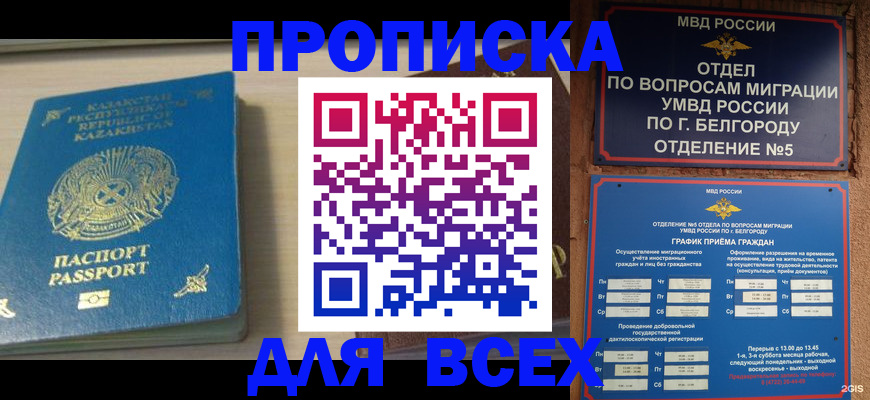 временная регистрация законно в Свирске