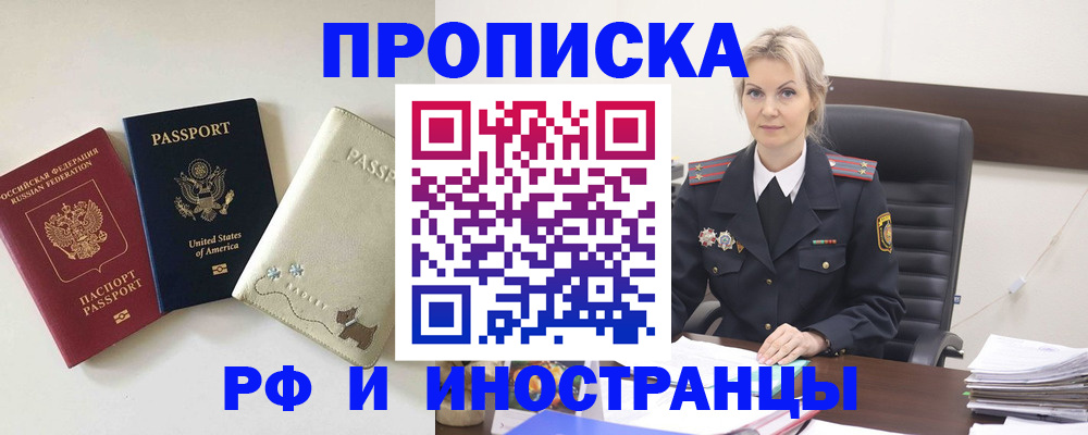 временная регистрация собственник в Свирске