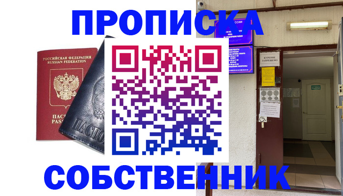 прописка иностранных граждан в Свирске