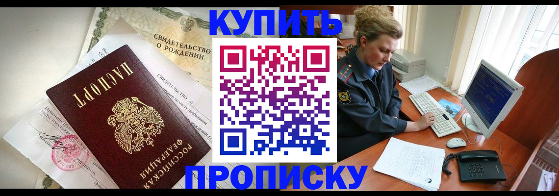 где прописаться в Свирске