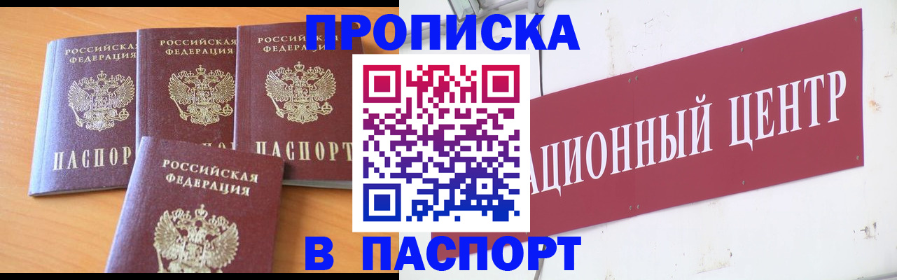 прописка ребенка в Свирске
